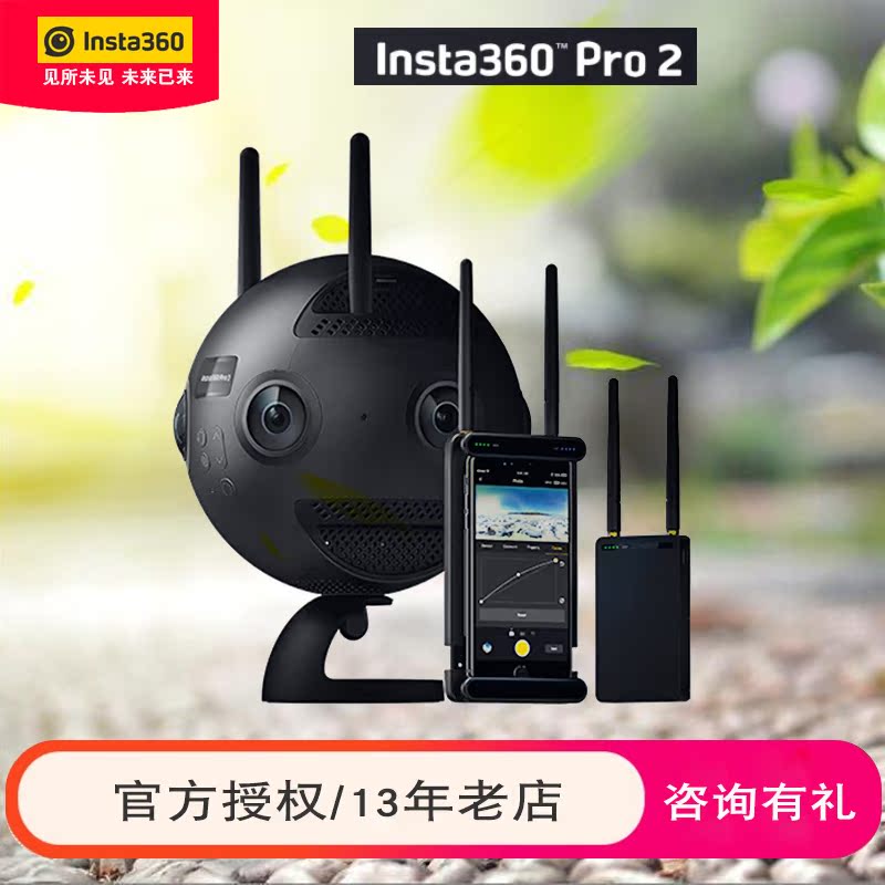 现货insta360 pro 2 全景相机 8k高清专业摄像直播3dvr防抖720度