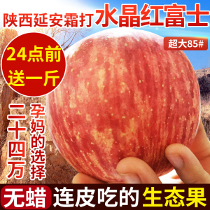 陕西拉丝苹果水果新鲜无蜡当季延安红富士10斤包邮脆甜整一箱批发红富士水果