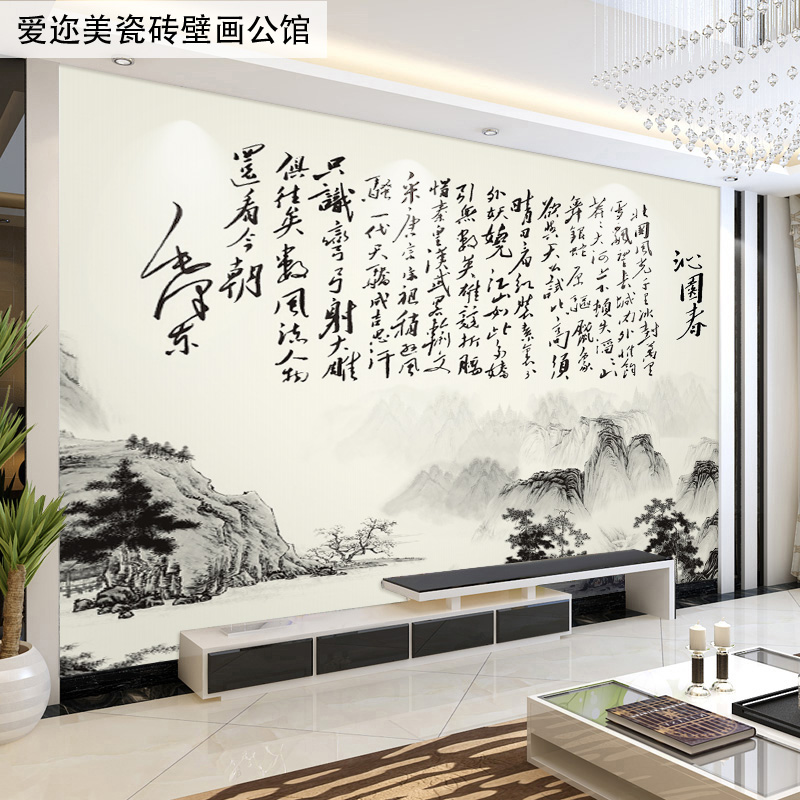 沁园春雪电视背景墙壁纸中式字画古诗词壁画山水画墙布办公室墙纸