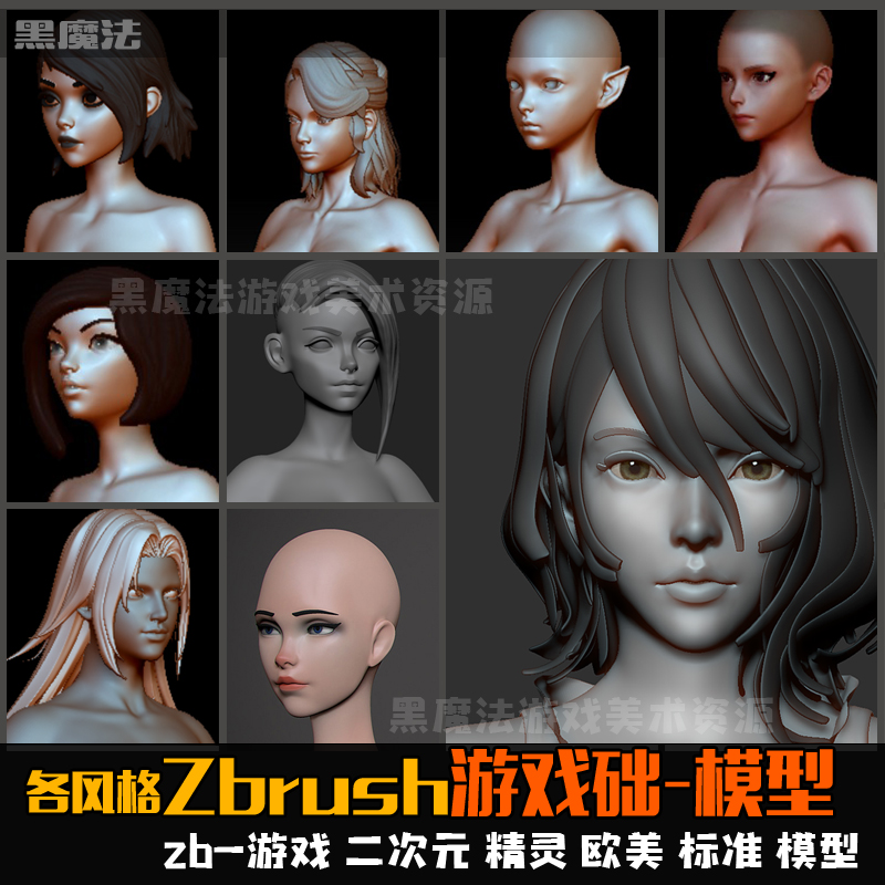 zb次时代游戏cg模型zbrush高模二次元少女写实人物模型 手办角色