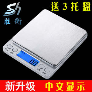 迷你珠宝秤0.01g精准天平家用厨房秤0.1g食物烘培称重电子称克秤电子秤厨房