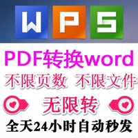 wps帐号-载代购wps账号wps会员稻壳月卡模板