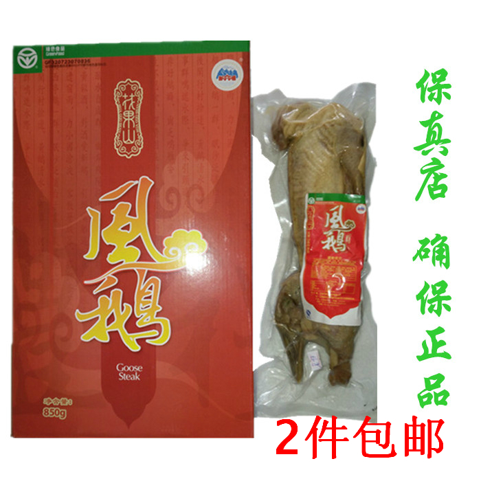 2盒包邮江浙沪皖 连云港特产花果山风鹅 凤鹅 大礼盒装850g实体店