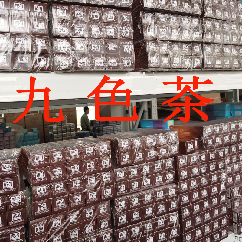 2019网红染九色茶染发膏/玫瑰护理染发廊理发店专用/单支染膏批发