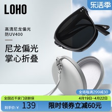 LOH Складные солнцезащитные очки для мужчин и женщин