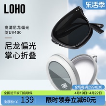 LOH Складные солнцезащитные очки для мужчин и женщин