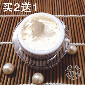 正品素颜霜人参珍珠膏美白保湿遮瑕淡斑贵妇膏去斑祛痘印懒人面霜珍珠霜