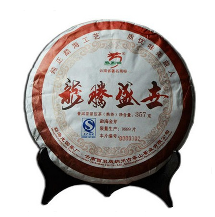 共297 件龙园号普洱茶相关商品