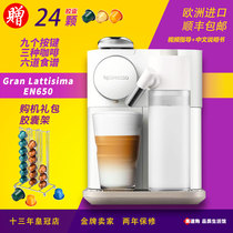 New products Nestle Nespresso Nespresso F531 capsule Gran Lattissima coffee machine EN650