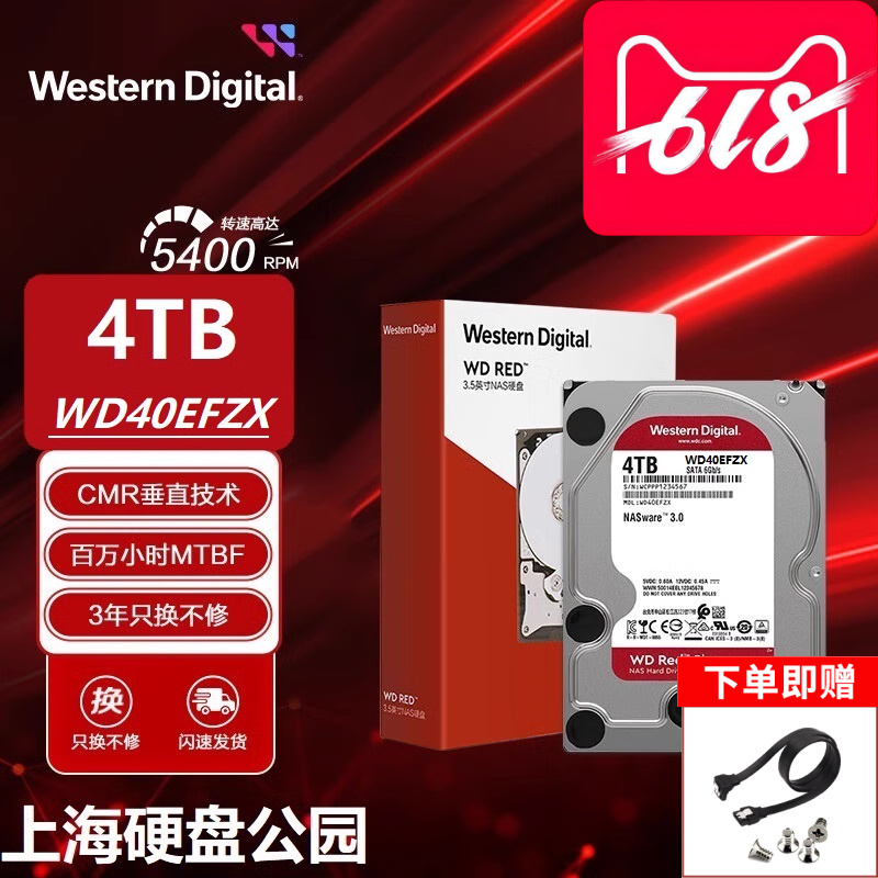 WD4TBWD40EFPXֱ¼NAS668Ԫ