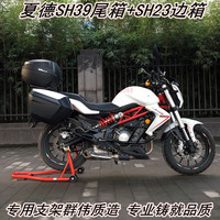 铃木GSX250R摩托车改装 夏德边箱 支架侧箱挂