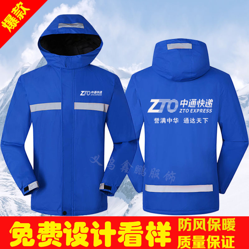 共4088 件中通快递工作服相关商品