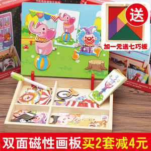 儿童早教益智磁性拼拼乐画板男女孩宝宝拼图玩具1-2-3-4-6周岁7岁益智玩具
