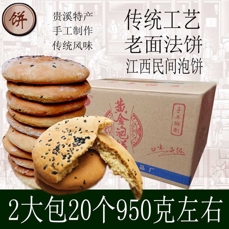 共502 件法饼相关商品