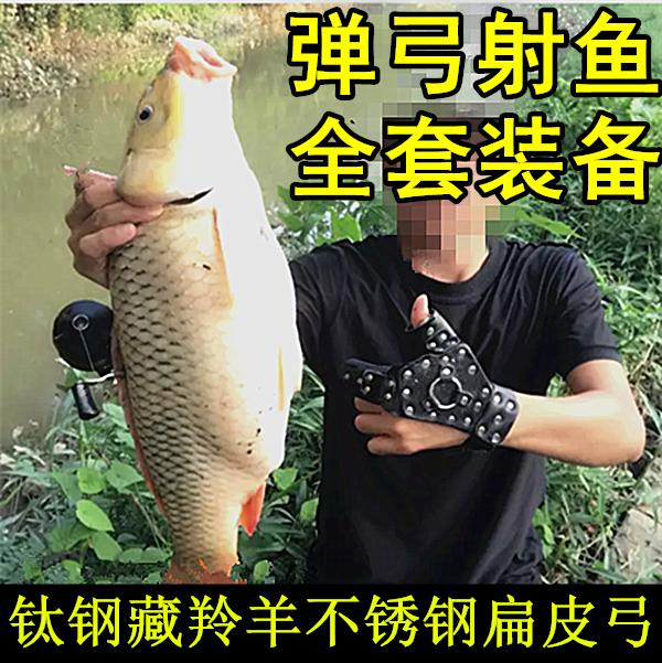 鱼镖弹弓射鱼套装渔枪鱼标轮射鱼器套装堡垒黑金刚鱼叉户外猎鱼箭