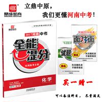 中考试题研究-本万唯教育 2017江西中考试题研