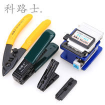 科路士FTTH光纤入户皮线光缆光纤切割刀FC-6S/定长器/双口维米勒钳/皮线开剥器剥线钳五合一冷接工具套装