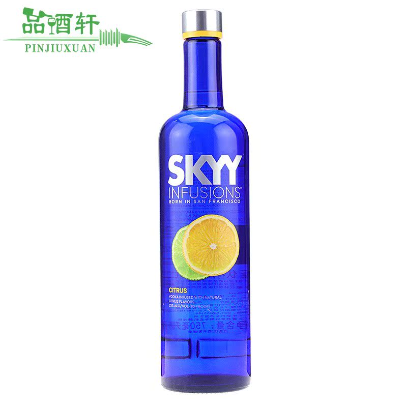 正品洋酒 skyy vodka 深蓝伏特加 柑橘味 蓝天伏特加 果味伏特加