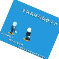 验证短信接口-6短信接口注册|帐号|手机|验证|邀