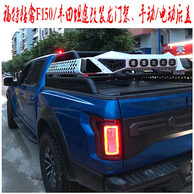 猛禽f150 箱盖 电动后盖 龙门架 改装后备箱盖皮卡坦途后盖货箱盖