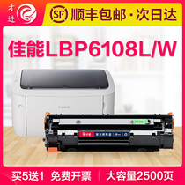 才进适用佳能LBP6018硒鼓lbp6018W打印机墨盒LBP6018L易加粉碳粉盒晒鼓canon激光多功能复印一体机imageCLASS