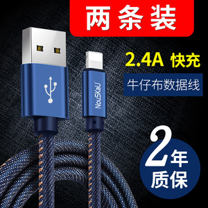 诺库 苹果iPhone6数据线5s手机7p六6s快充Plus充电线器iPad加长手机充电器