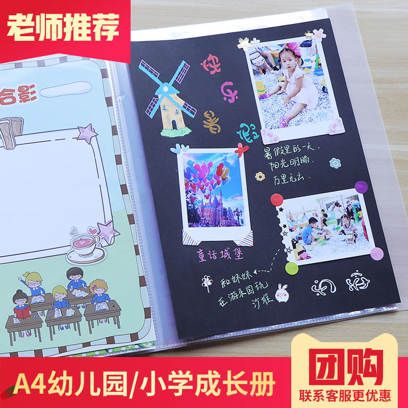 共8500 件成长册小学生相关商品