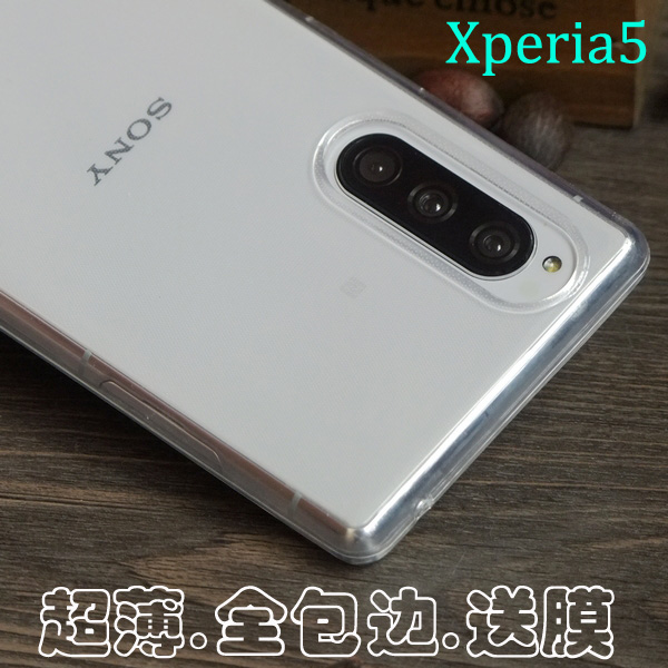 索尼xperia 5手机壳sony x5保护套j9210透明x5全包边软套超薄硅胶