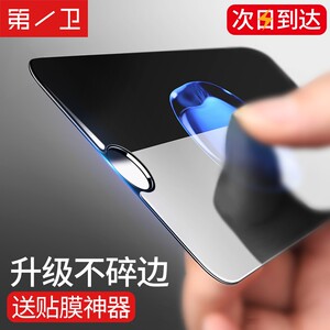 第一卫iPhone6钢化膜苹果6s手机Plus全屏sp透明4.7贴膜Puls蓝光6p手机膜