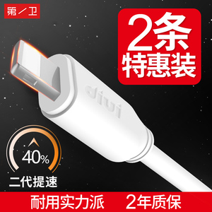第一卫iPhone6数据线6s苹果7p手机5s充电线器6Plus快充加长ipad六手机充电器