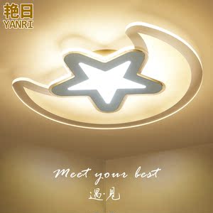 星星月亮 led吸顶灯超薄男孩女孩公主房间儿童房灯卧室灯简约灯具吸顶灯
