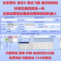 微信护群卫士-群管家邀请查询统计群智能自动