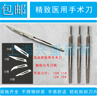 双眼皮刀柄整形刀架-形切割双眼皮精致9号刀片