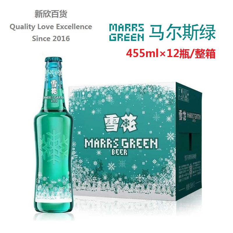 snow/雪花啤酒 marrs green 马尔斯绿 455ml×12瓶/整箱 玻璃