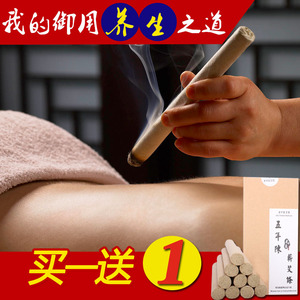 艾条批发家用五年陈艾条艾灸条纯艾条蕲艾灸艾绒艾柱艾叶艾草条艾柱批发艾草