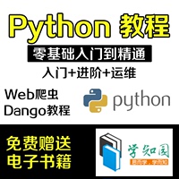 包邮 Python 黑帽子 黑客与渗透测试编程之道+