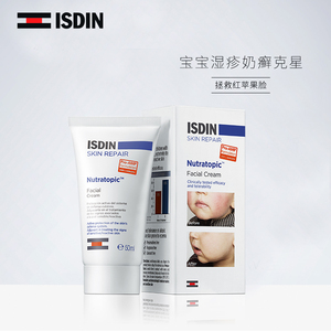ISDIN/怡思丁婴儿湿疹面霜天然宝宝止痒润肤霜儿童滋润补水润肤乳婴儿润肤乳