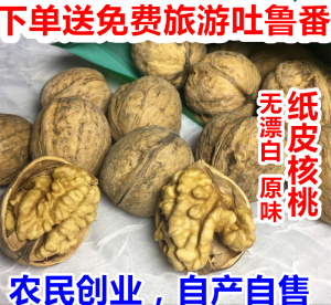 新疆阿克苏185纸皮薄皮原味无漂白核桃坚果干果500g*2孕妇零食2斤核桃