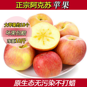 新疆阿克苏冰糖心苹果10斤 原生态苹果水果新鲜多汁苹果水果