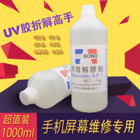包邮同声502胶水瞬干胶瞬间3秒胶家具修补喷