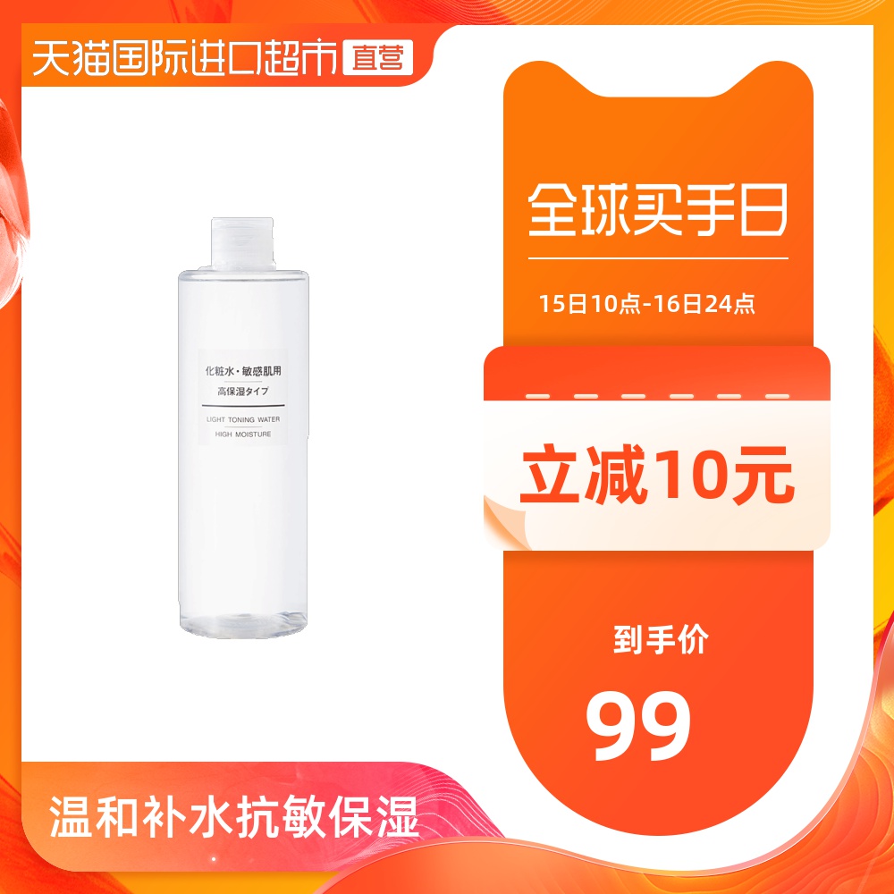 化妆水敏感肌用成分 化妆水敏感肌用价格 化妆水敏感肌用怎么用 好用吗 淘宝海外