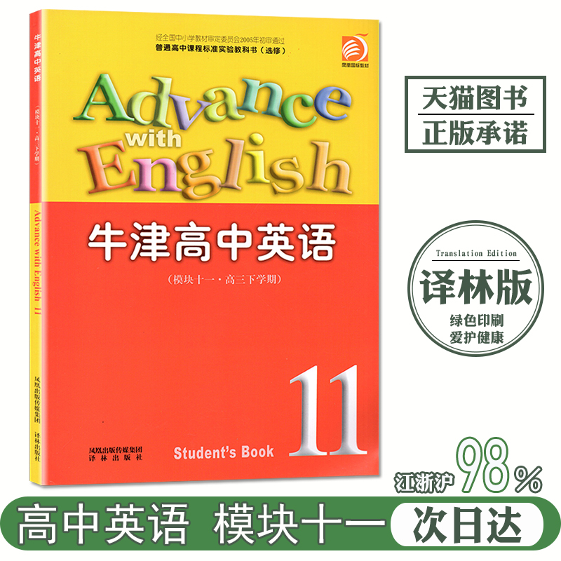 牛津版高中英语教材排名 牛津版高中英语教材意思 牛津版高中英语教材大全 下载 淘宝海外