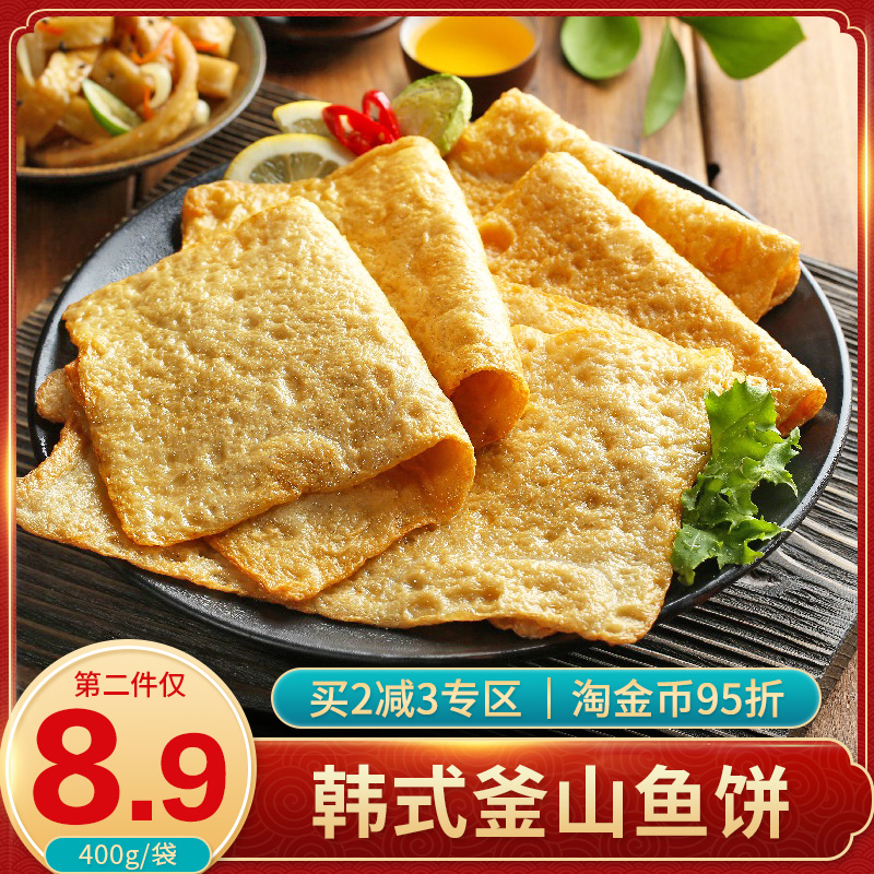 共139 件韩国釜山鱼饼相关商品