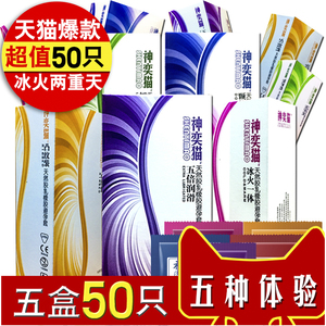 避孕套超薄情趣型g点套带刺颗粒狼牙安全套成人计生用品男女用女用避孕套