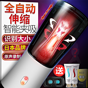 全自动电动夹吸飞机杯男用性自卫慰器撸工具成人情趣用品四维空间成人用品