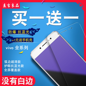 vivoX7钢化膜vivoX6s x6d x6a全屏Plus X5SL/M Pro max手机vivoX9手机膜