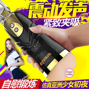 康伊贝飞机杯男用阴茎锻炼全自动撸男性成人用品自卫慰器具真阴阴茎锻炼器