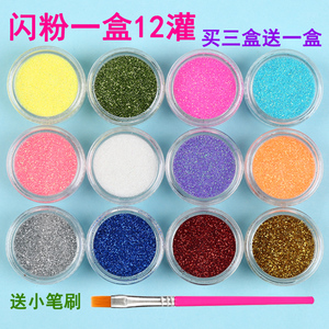 美甲化妆饰品工具套装闪粉亮细粉亮片眼影粉指甲油贴纸渐变镭射粉美甲套装