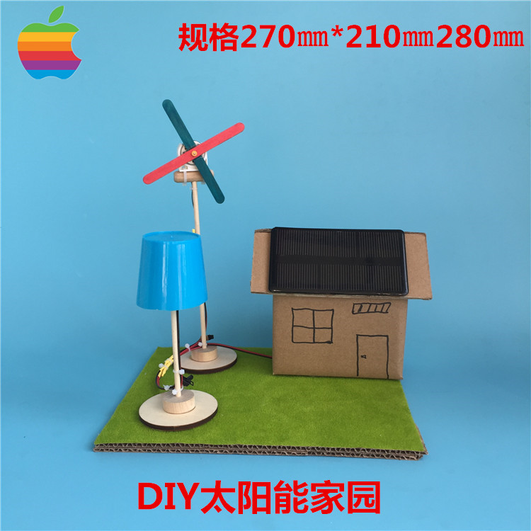 diy太阳能家园 科技小制作小发明 儿童益智拼装玩具 手工制作作业