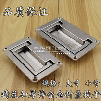 海坦配电柜箱拉手 隐形把手 四方板型提手 弹簧折叠拉手工业拉手